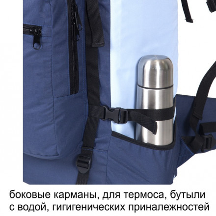 Рюкзак туристический Оптимал 4, синий-голубой, 80 л, ТАЙФ